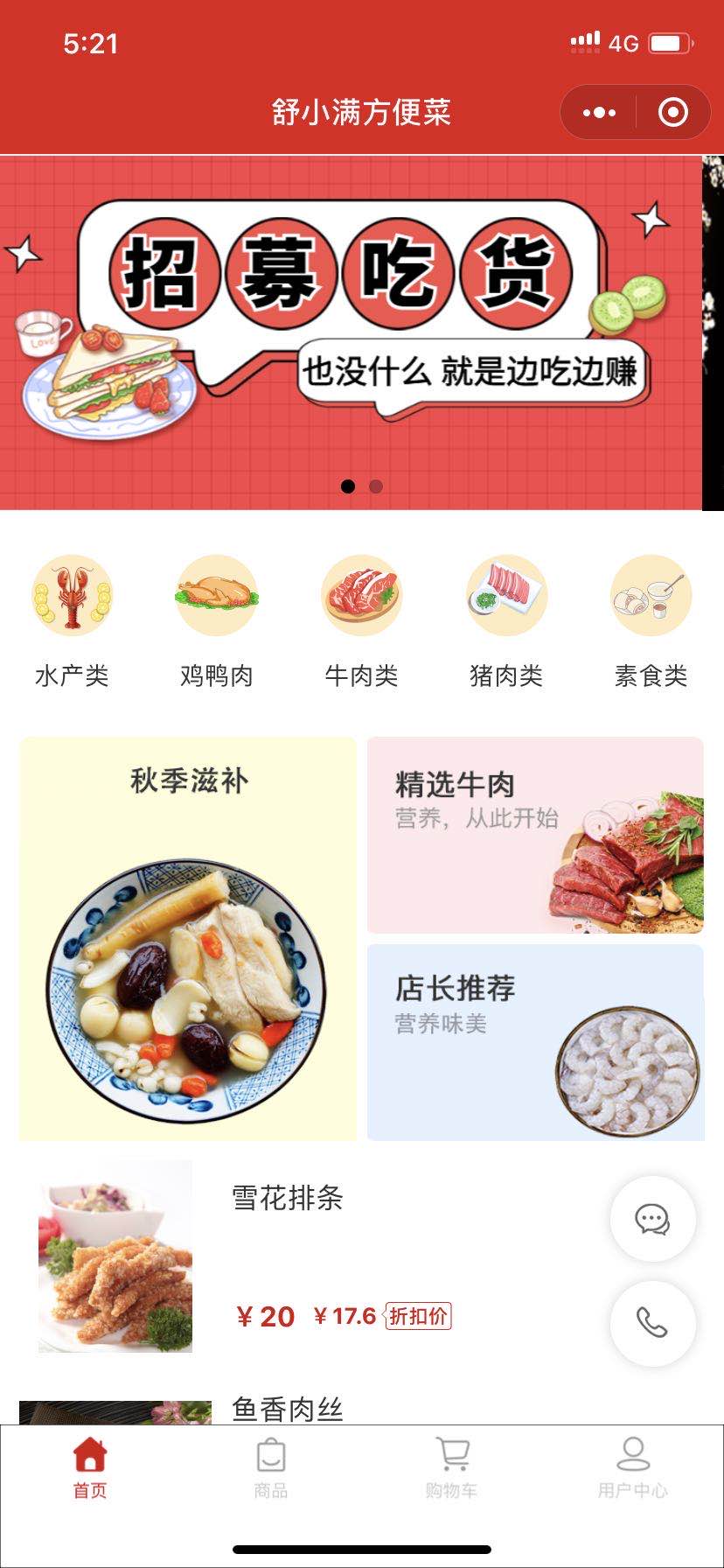 舒小滿方便菜